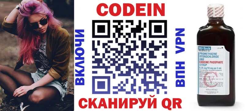 Кодеиновый сироп Lean Purple Drank  Симферополь 