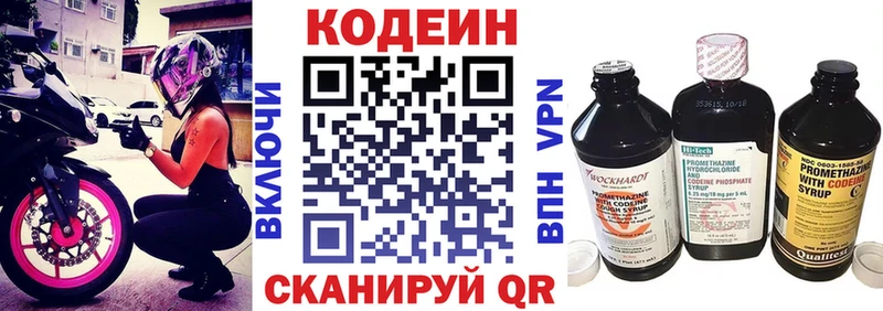 Кодеиновый сироп Lean напиток Lean (лин) Симферополь