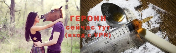 героин Верея