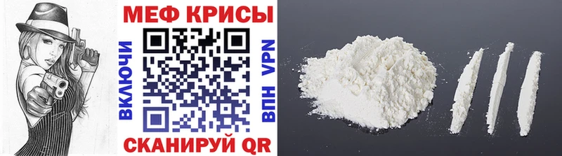МЕФ mephedrone  наркошоп  Симферополь 