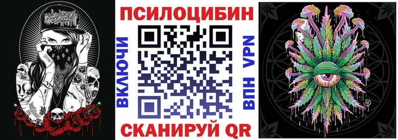Галлюциногенные грибы Psilocybine cubensis  Симферополь 